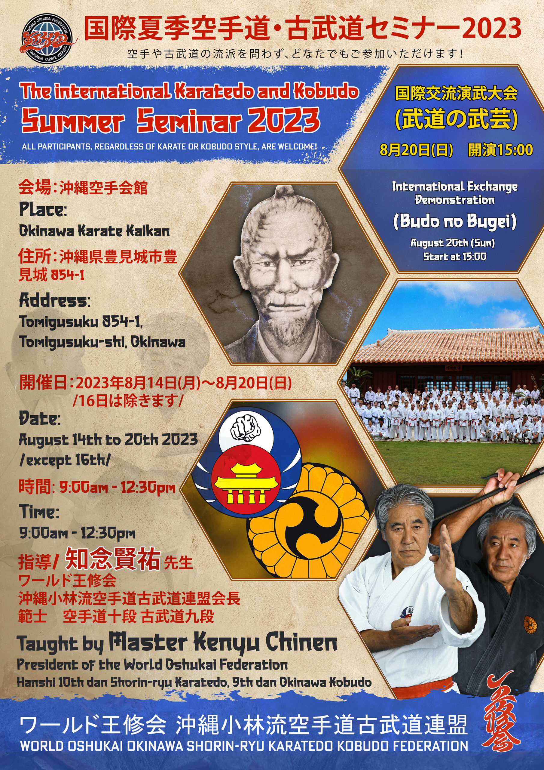 The International Karatedo and Kobudo Summer Seminar (WOF)